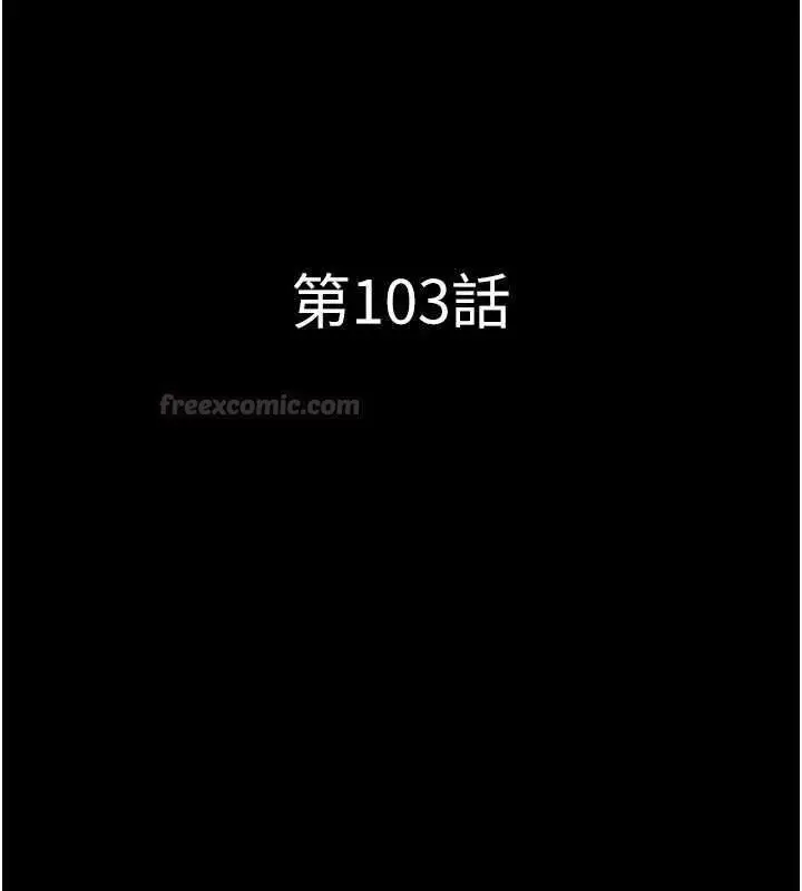 漫画《韶恩》第103话第15张图