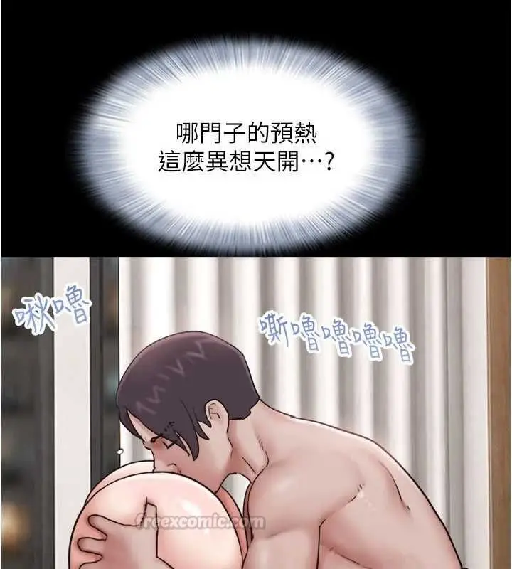 漫画《韶恩》第103话第150张图