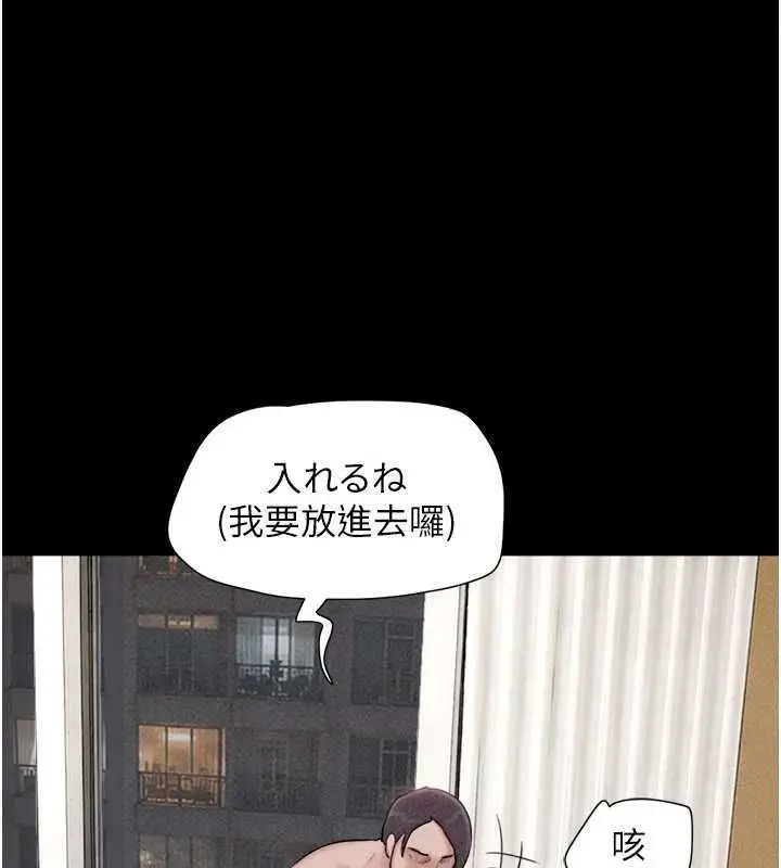 漫画《韶恩》第103话第156张图