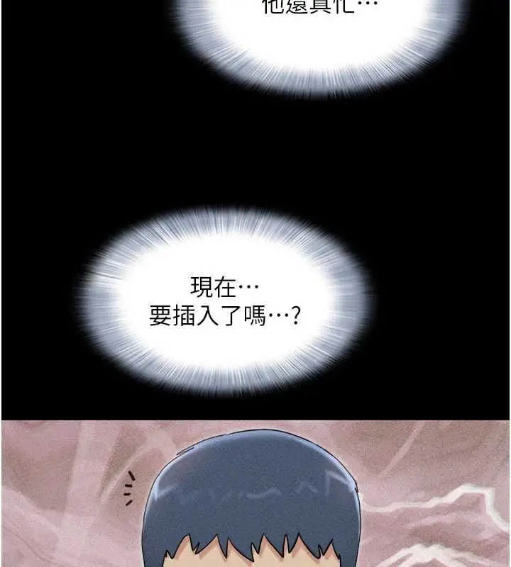 漫画《韶恩》第103话第158张图