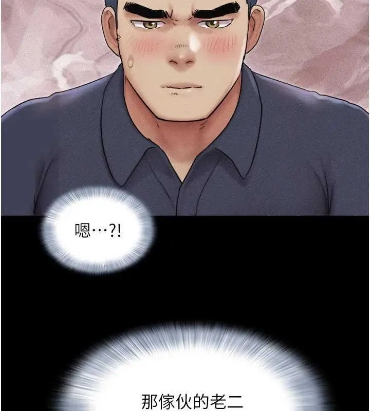 漫画《韶恩》第103话第159张图