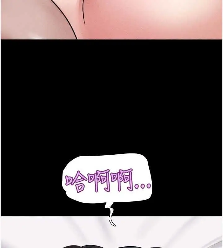 漫画《韶恩》第103话第162张图