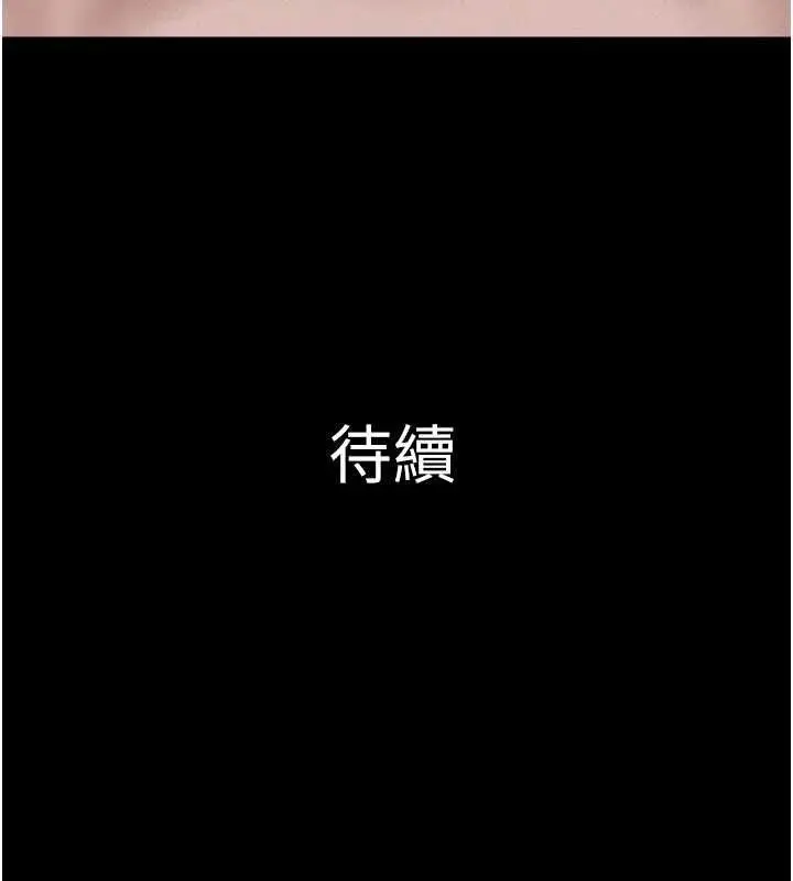 漫画《韶恩》第103话第165张图