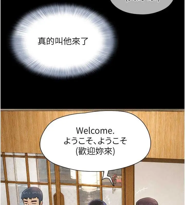 漫画《韶恩》第103话第19张图