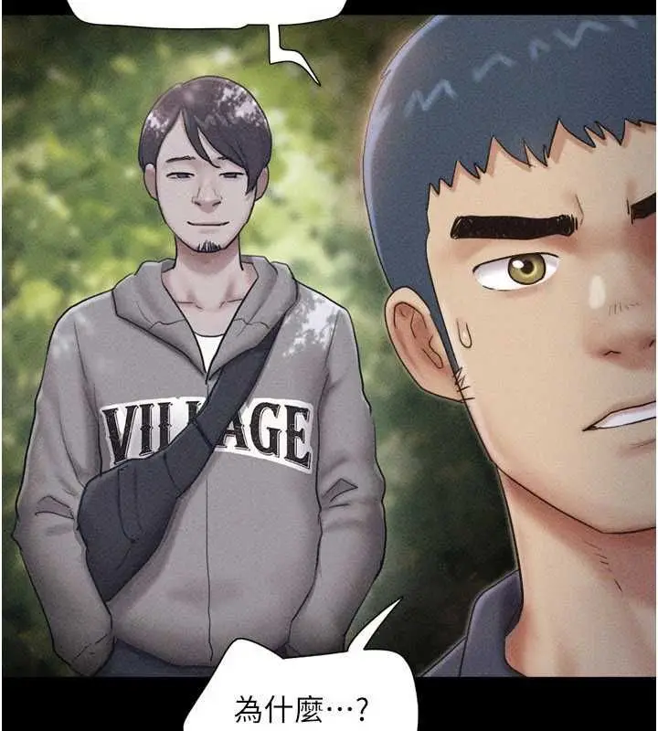 漫画《韶恩》第103话第2张图