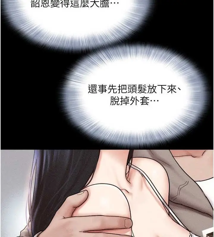 漫画《韶恩》第103话第23张图