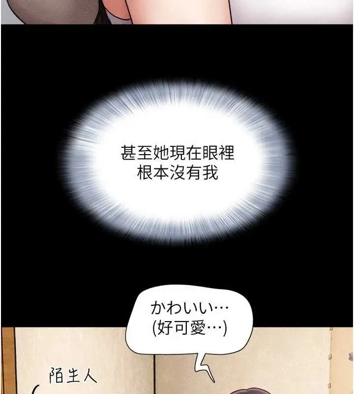 漫画《韶恩》第103话第25张图