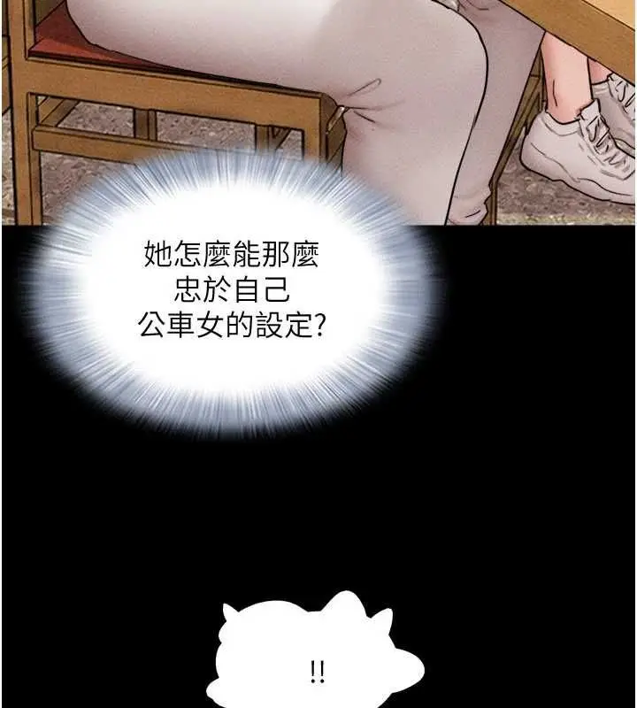 漫画《韶恩》第103话第27张图