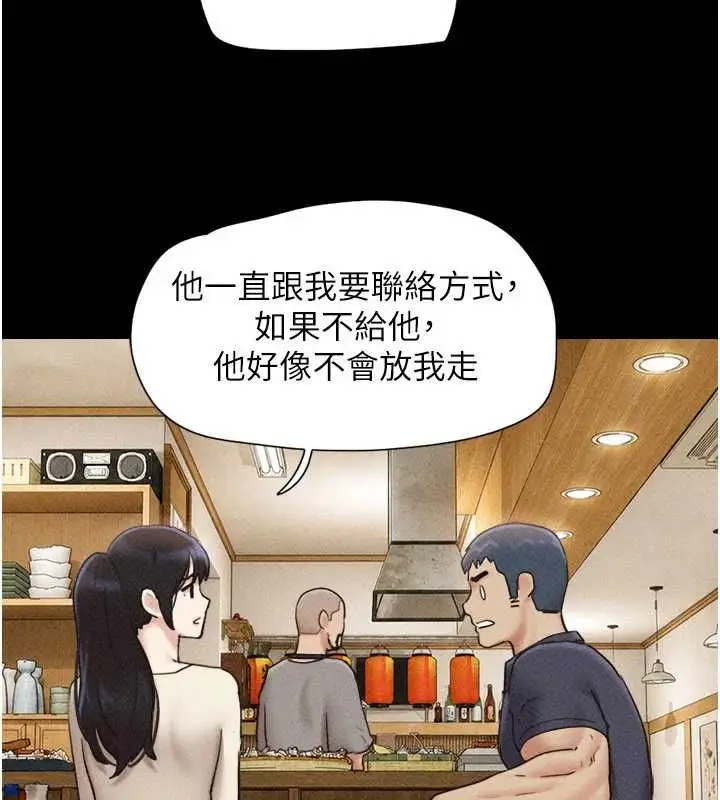 漫画《韶恩》第103话第3张图