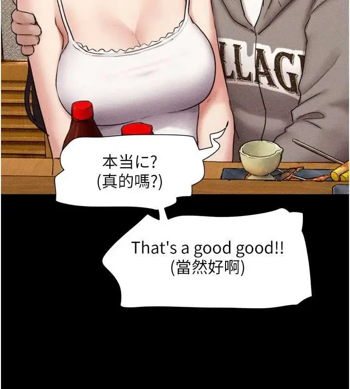 漫画《韶恩》第103话第33张图