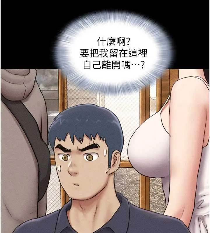 漫画《韶恩》第103话第34张图