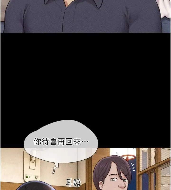 漫画《韶恩》第103话第35张图