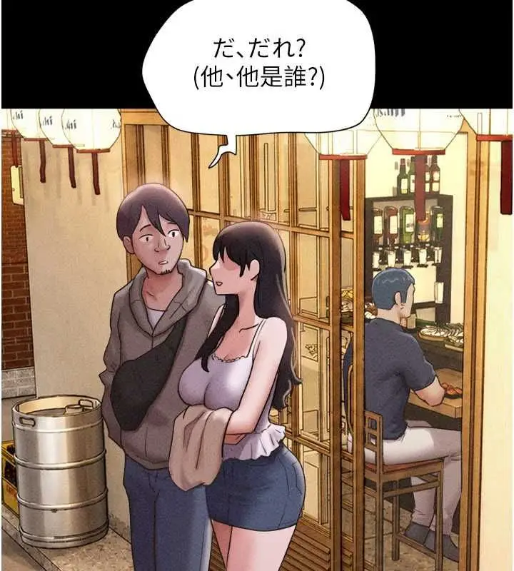 漫画《韶恩》第103话第38张图