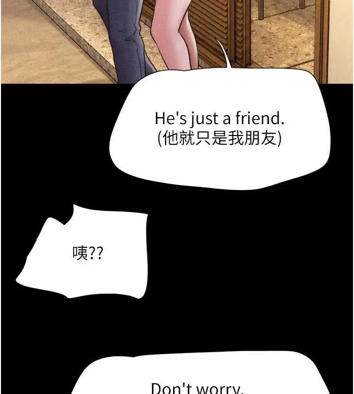 漫画《韶恩》第103话第39张图