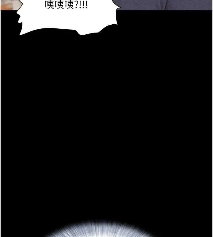 漫画《韶恩》第103话第41张图