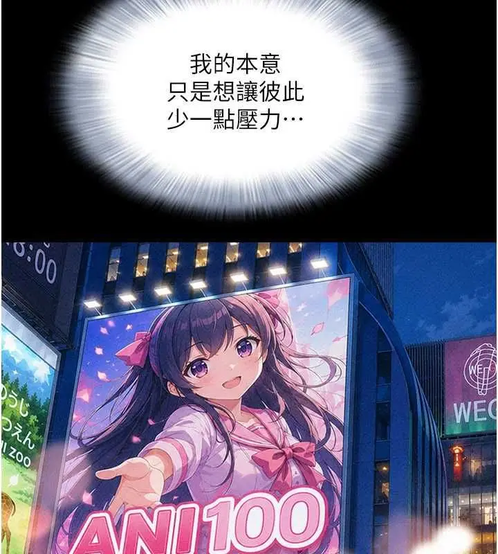 漫画《韶恩》第103话第42张图