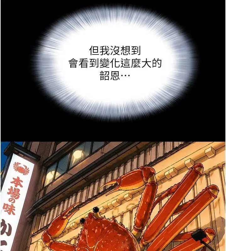 漫画《韶恩》第103话第44张图