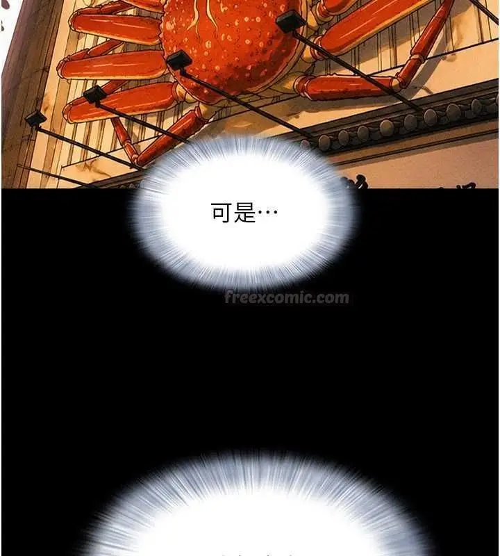 漫画《韶恩》第103话第45张图