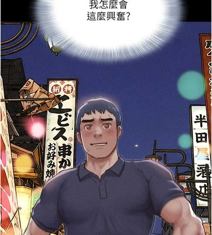 漫画《韶恩》第103话第46张图