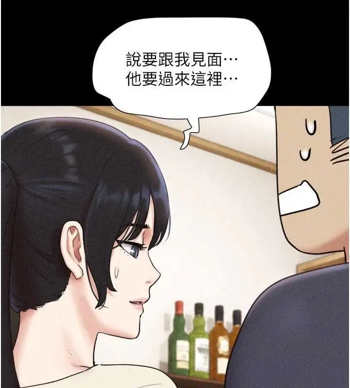 漫画《韶恩》第103话第5张图