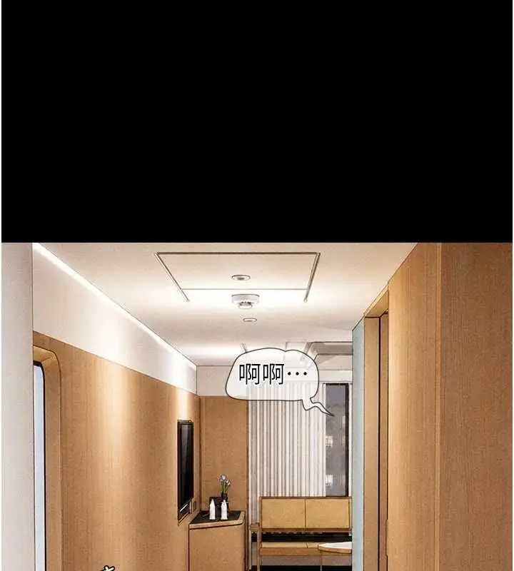 漫画《韶恩》第103话第54张图