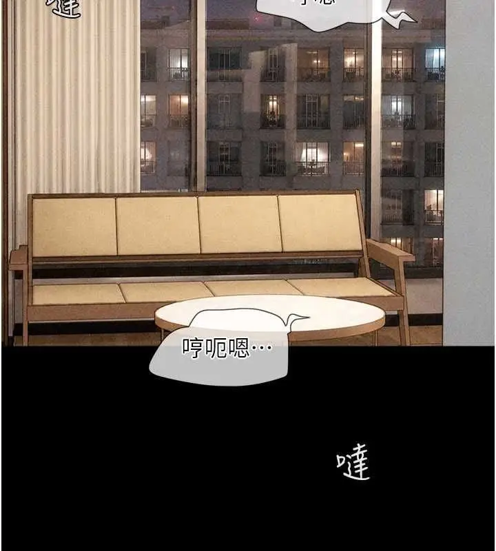 漫画《韶恩》第103话第57张图