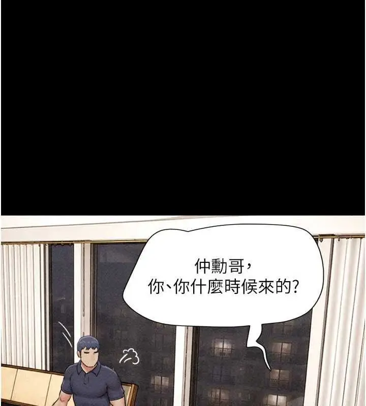 漫画《韶恩》第103话第61张图