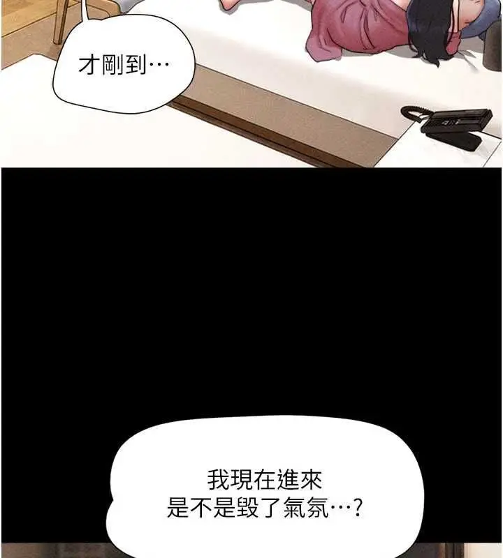 漫画《韶恩》第103话第63张图