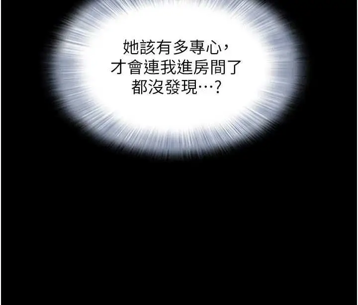 漫画《韶恩》第103话第65张图