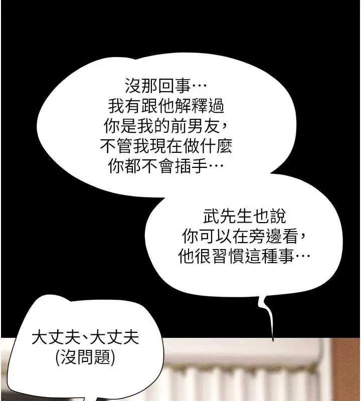 漫画《韶恩》第103话第66张图