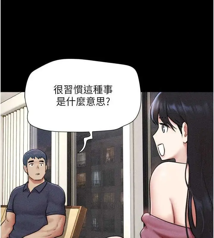 漫画《韶恩》第103话第68张图