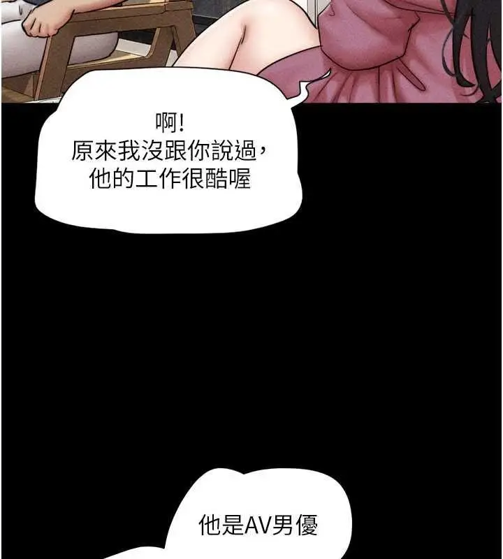 漫画《韶恩》第103话第69张图