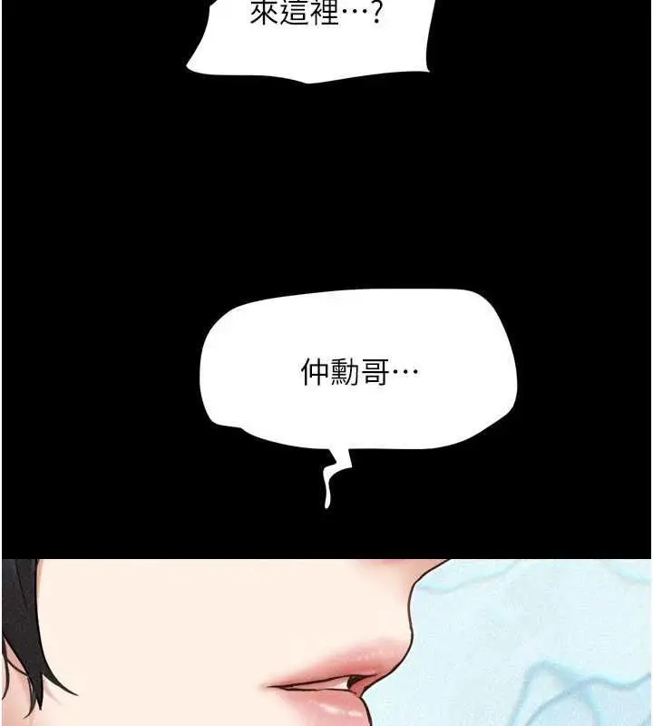 漫画《韶恩》第103话第7张图