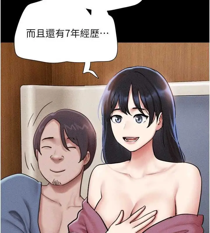 漫画《韶恩》第103话第70张图