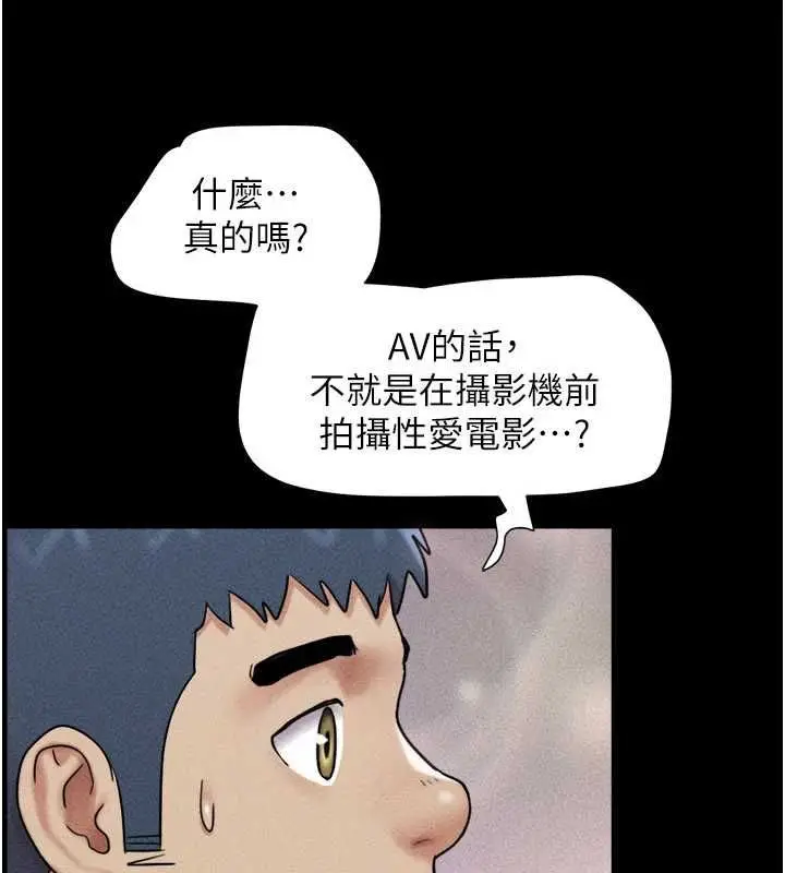 漫画《韶恩》第103话第72张图