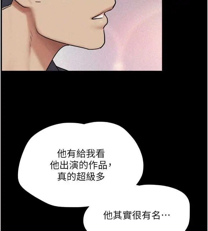 漫画《韶恩》第103话第73张图