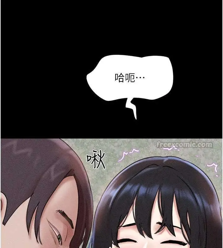 漫画《韶恩》第103话第75张图