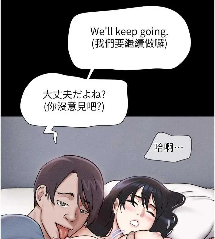 漫画《韶恩》第103话第78张图