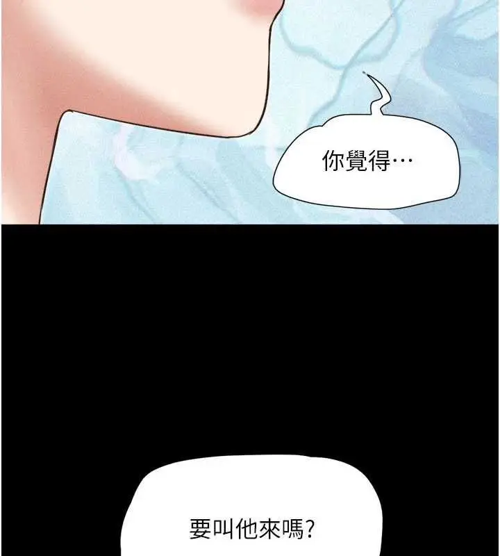 漫画《韶恩》第103话第8张图