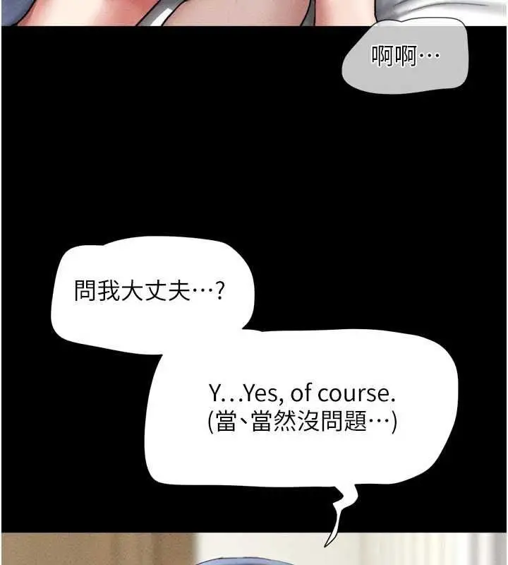 漫画《韶恩》第103话第80张图