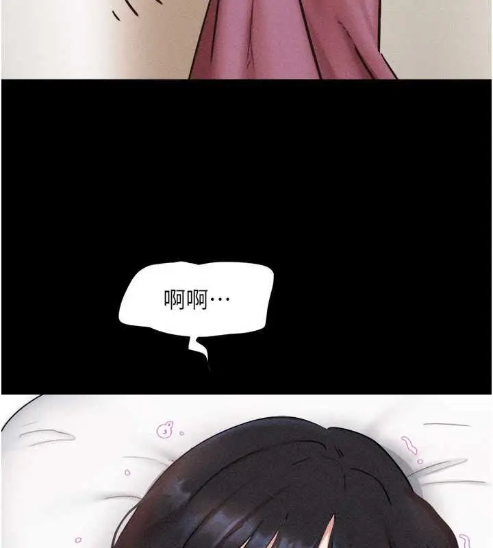 漫画《韶恩》第103话第84张图