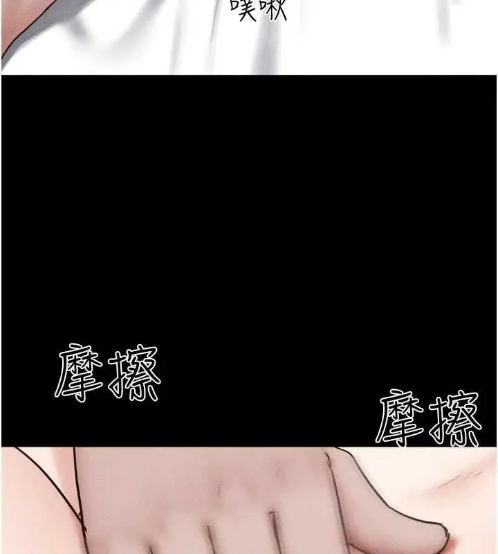 漫画《韶恩》第103话第89张图