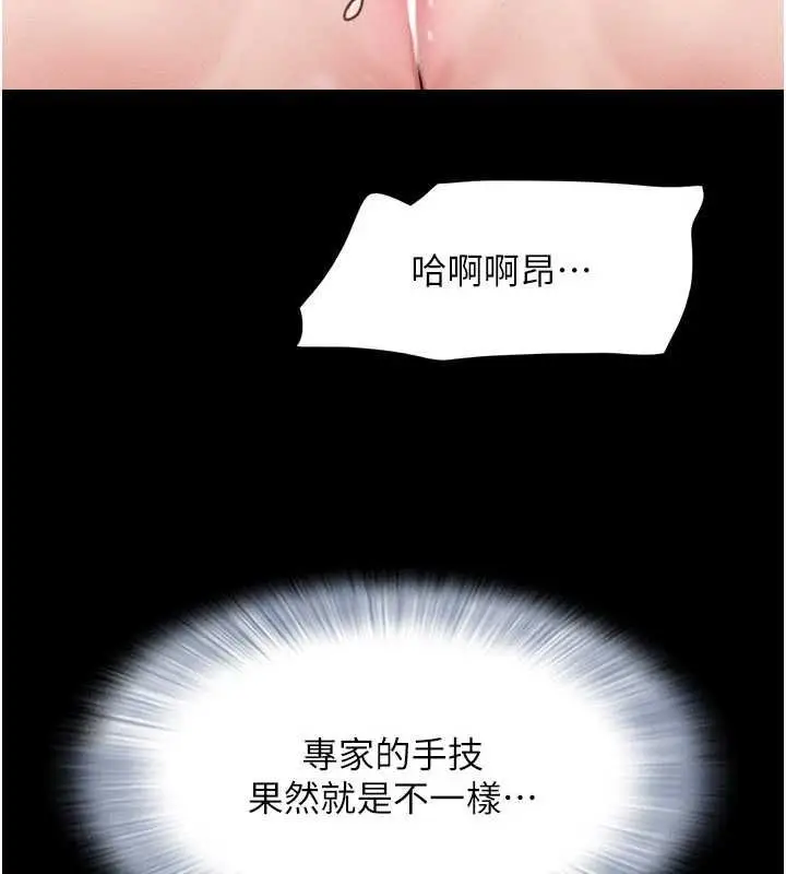 漫画《韶恩》第103话第92张图