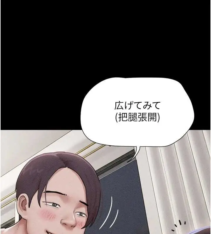 漫画《韶恩》第103话第95张图
