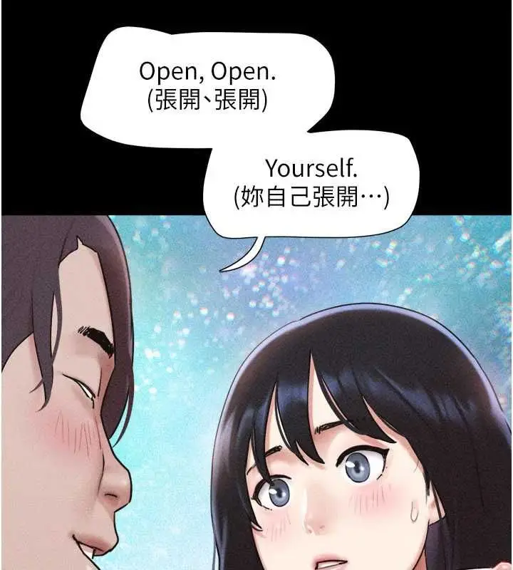 漫画《韶恩》第103话第97张图
