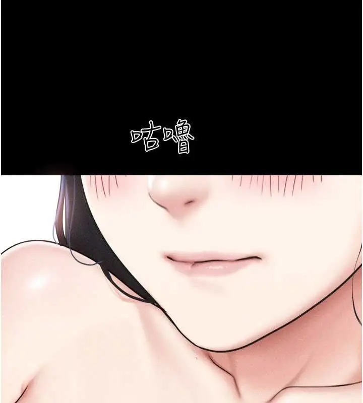 漫画《韶恩》第103话第99张图