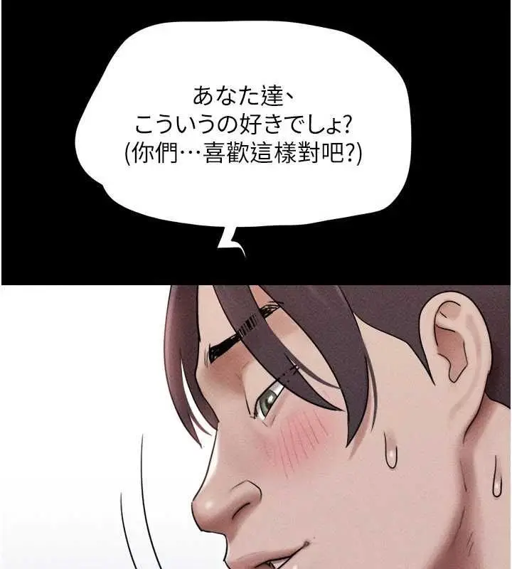 漫画《韶恩》第104话第104张图