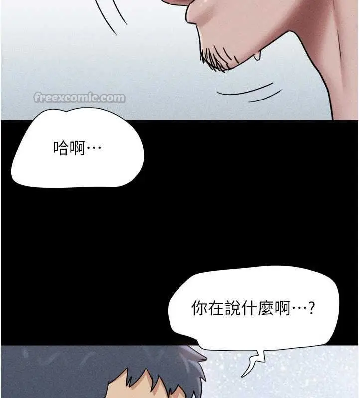 漫画《韶恩》第104话第105张图