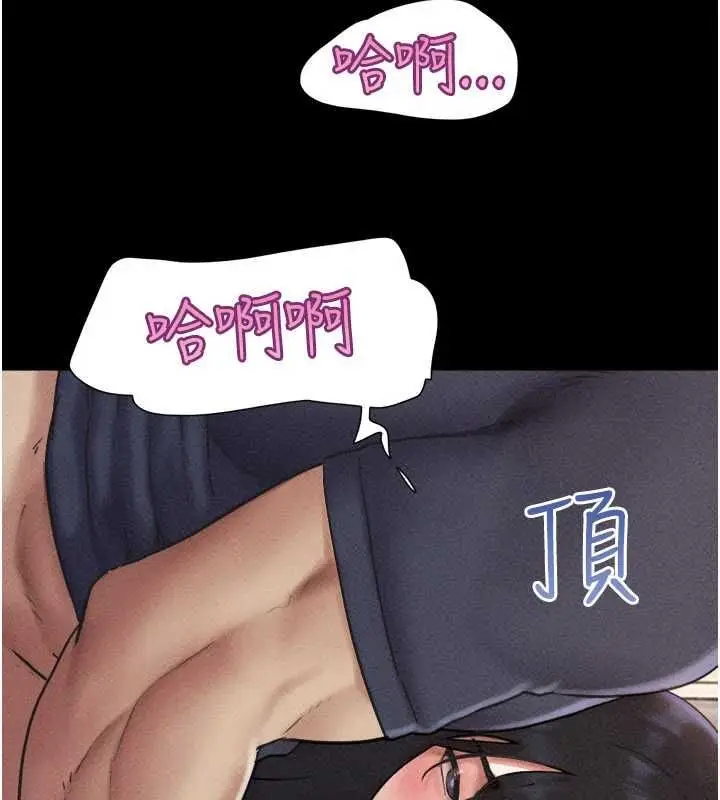 漫画《韶恩》第104话第108张图