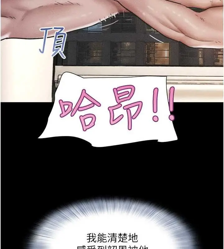 漫画《韶恩》第104话第110张图
